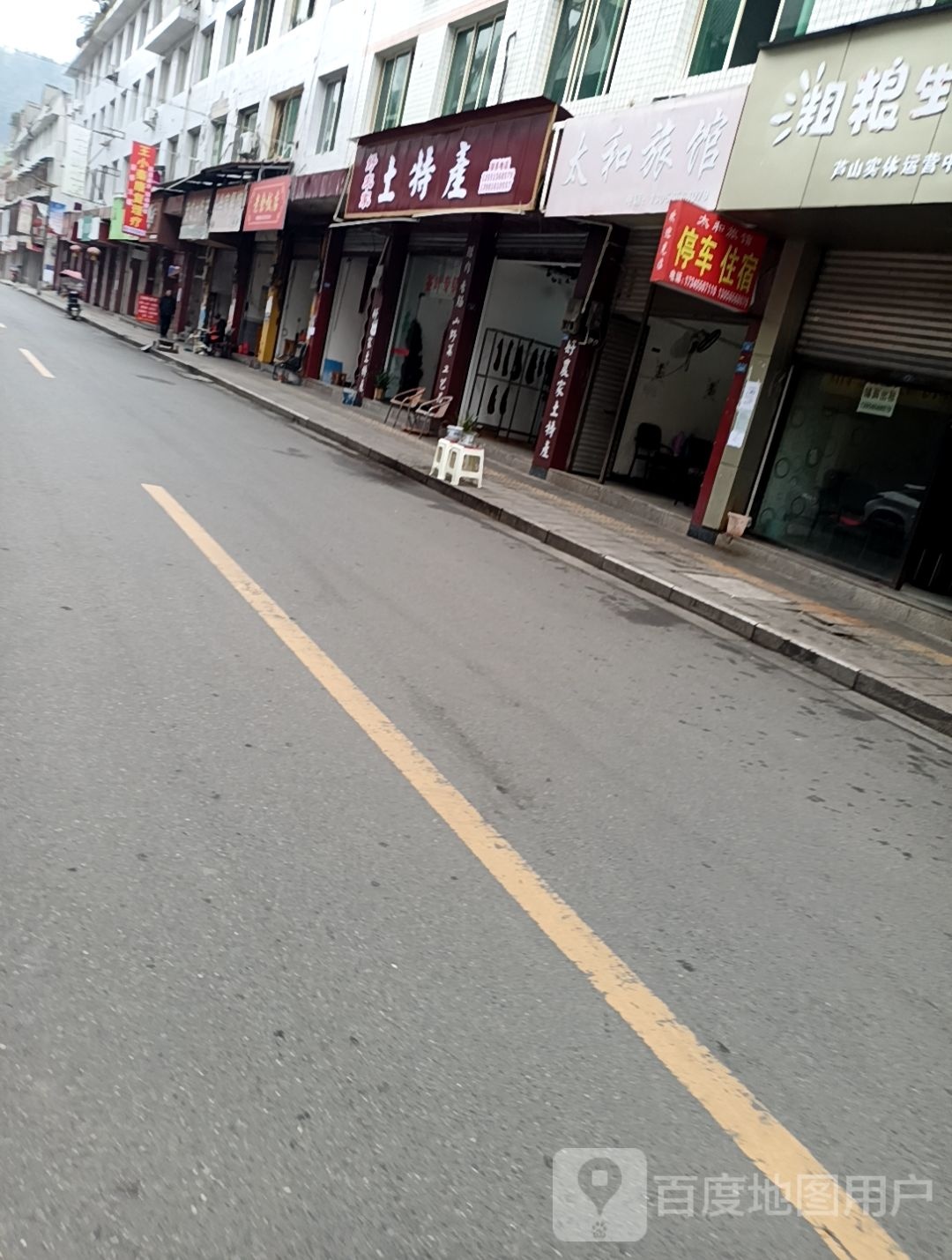 太和旅馆(南兴街店)