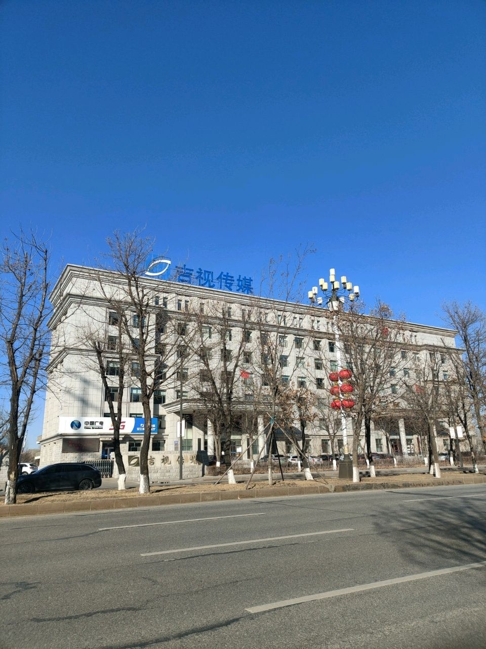 吉视传媒办公楼