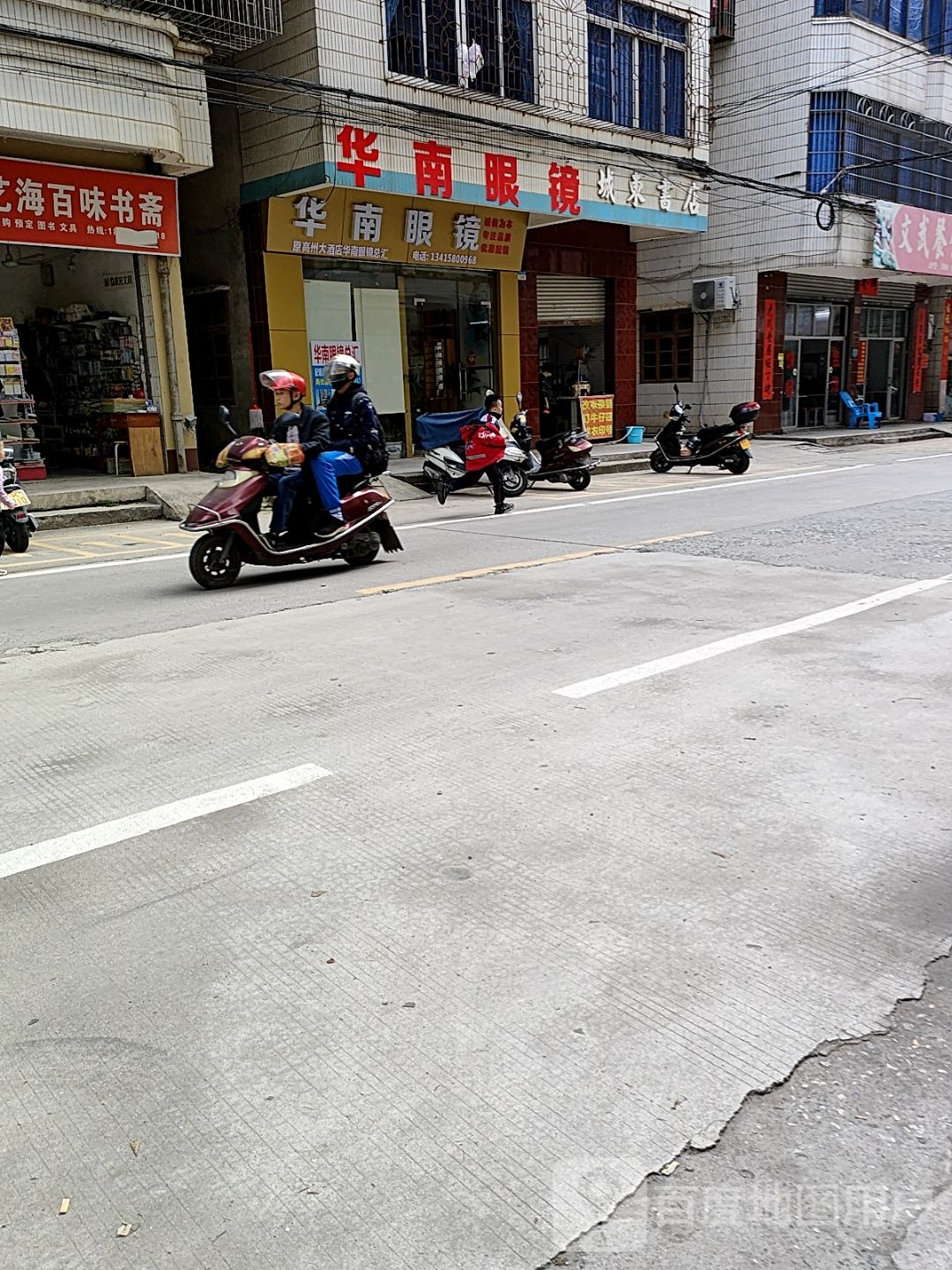 华南眼镜批发总汇