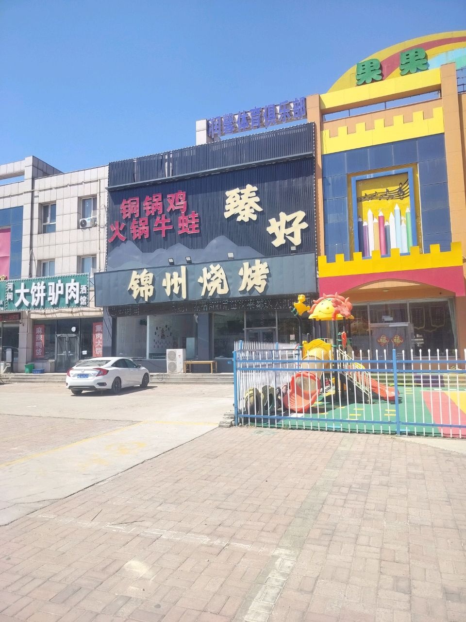 润馨体育俱乐部