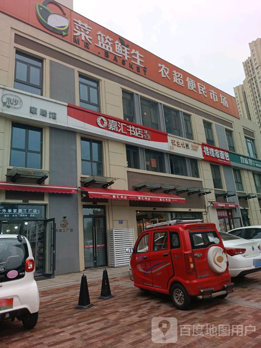 家慧书店(大观店)