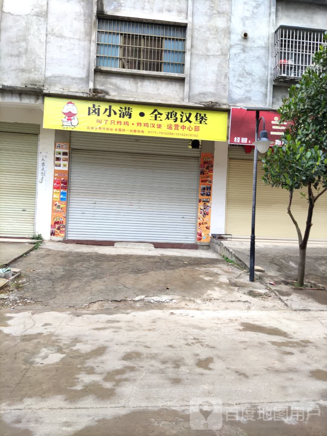 卤小满鸡爪(彩虹街店)