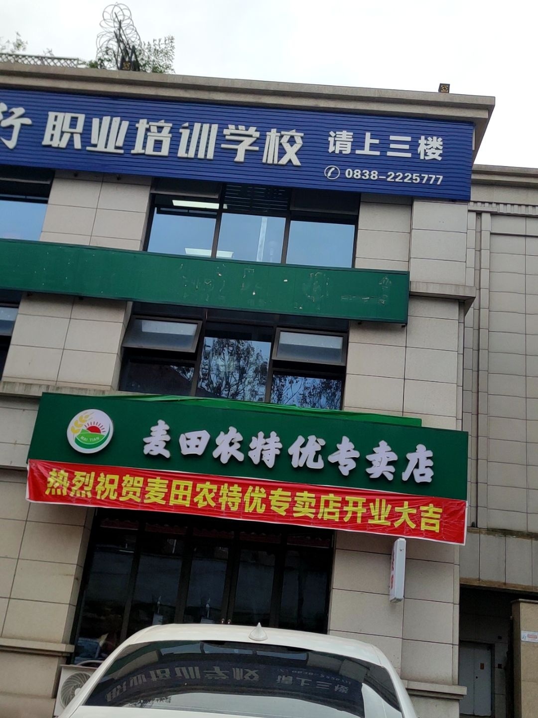 学笃行职业培训学校