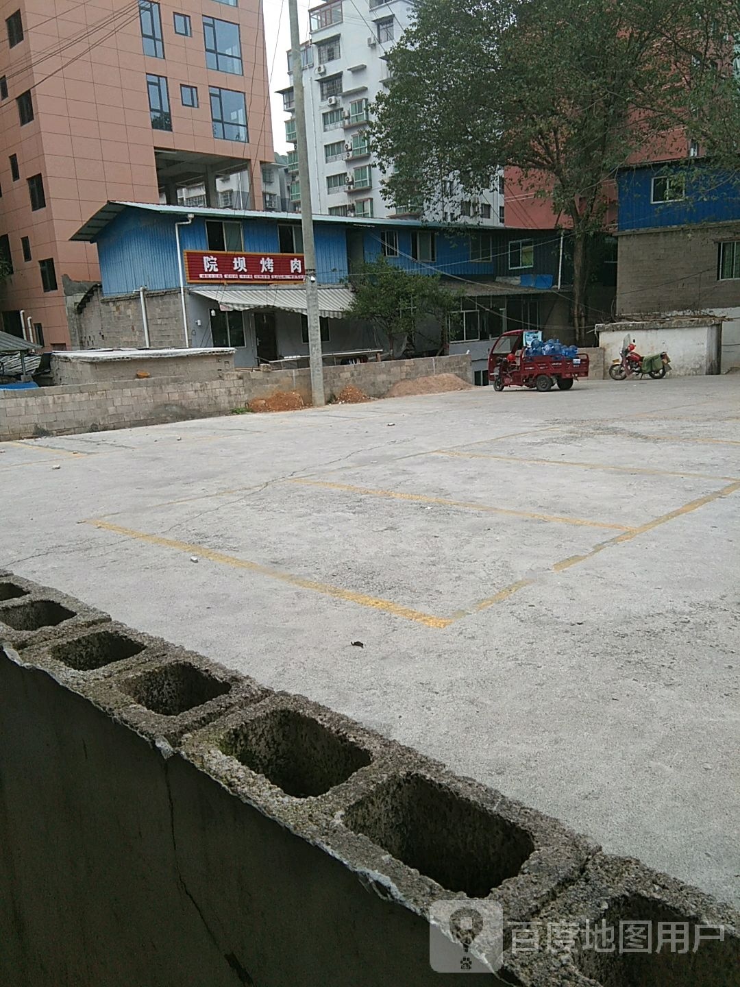 院坝烤肉
