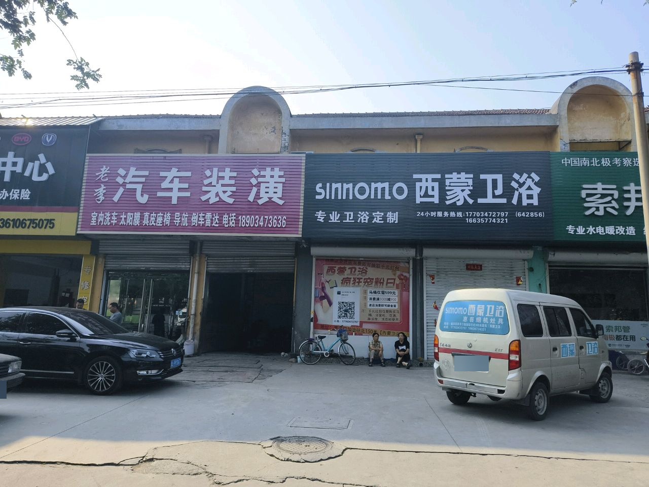 西蒙卫浴(G108店)