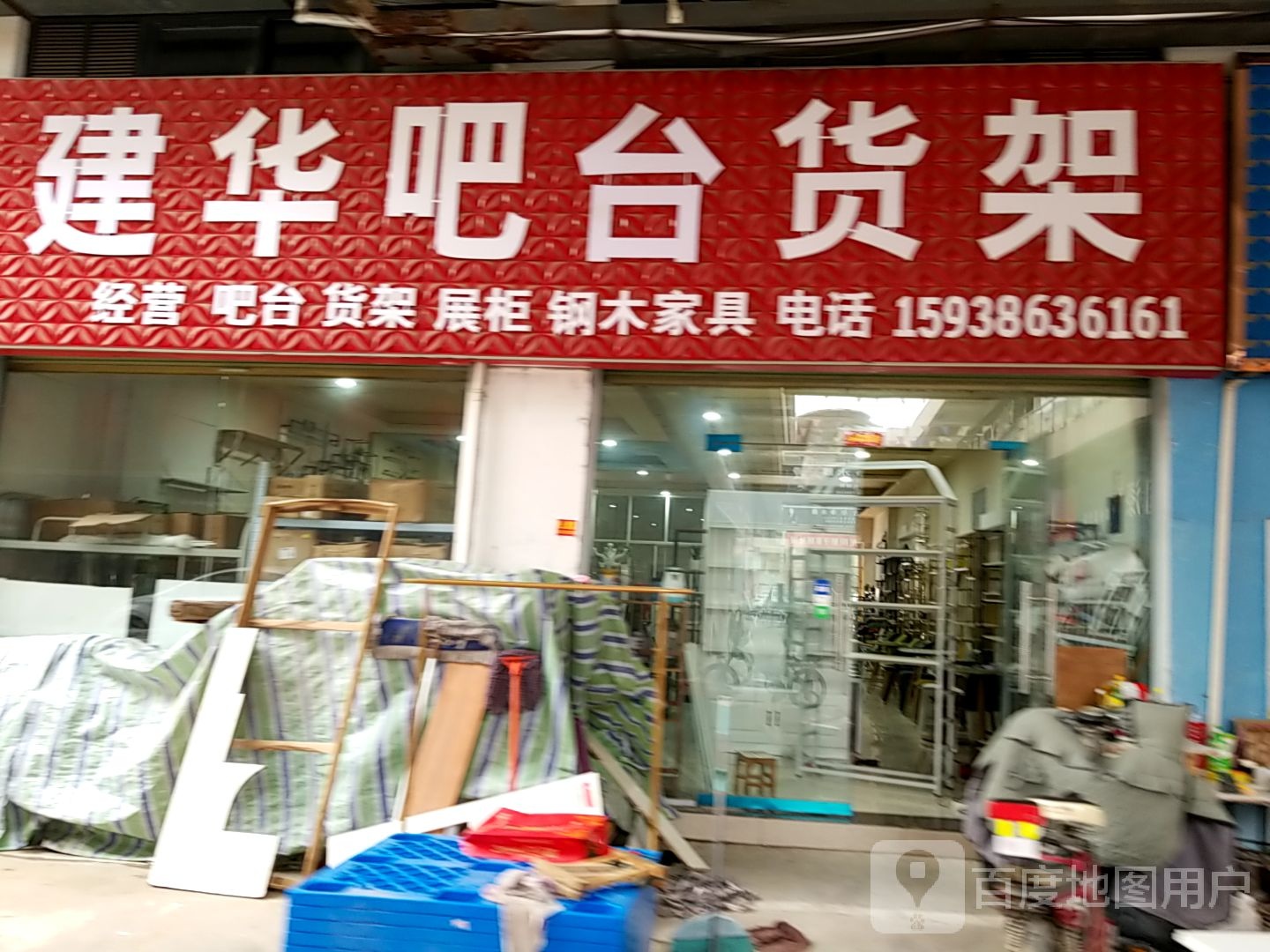 郸城县建华吧台货架(郸城万洋国际商贸博览城店)