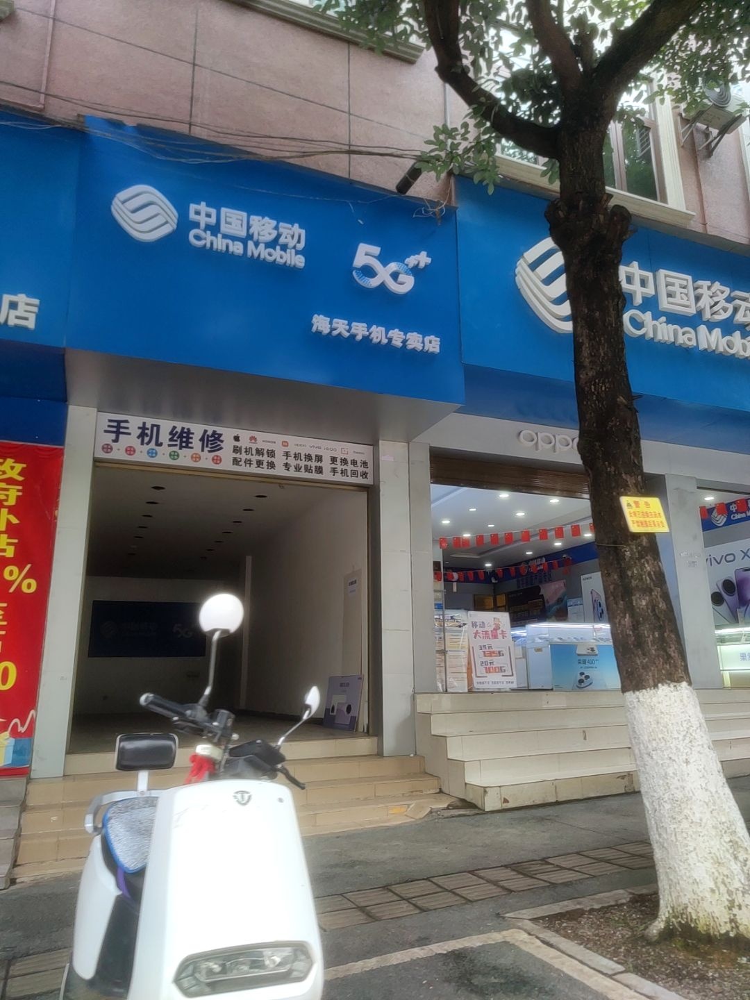 中国移动