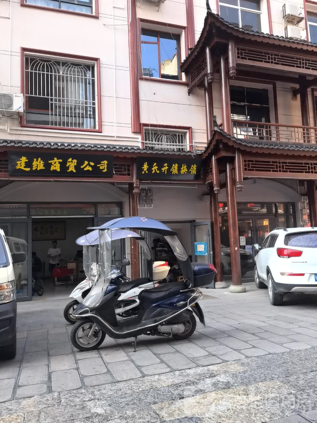 黄氏开锁换锁