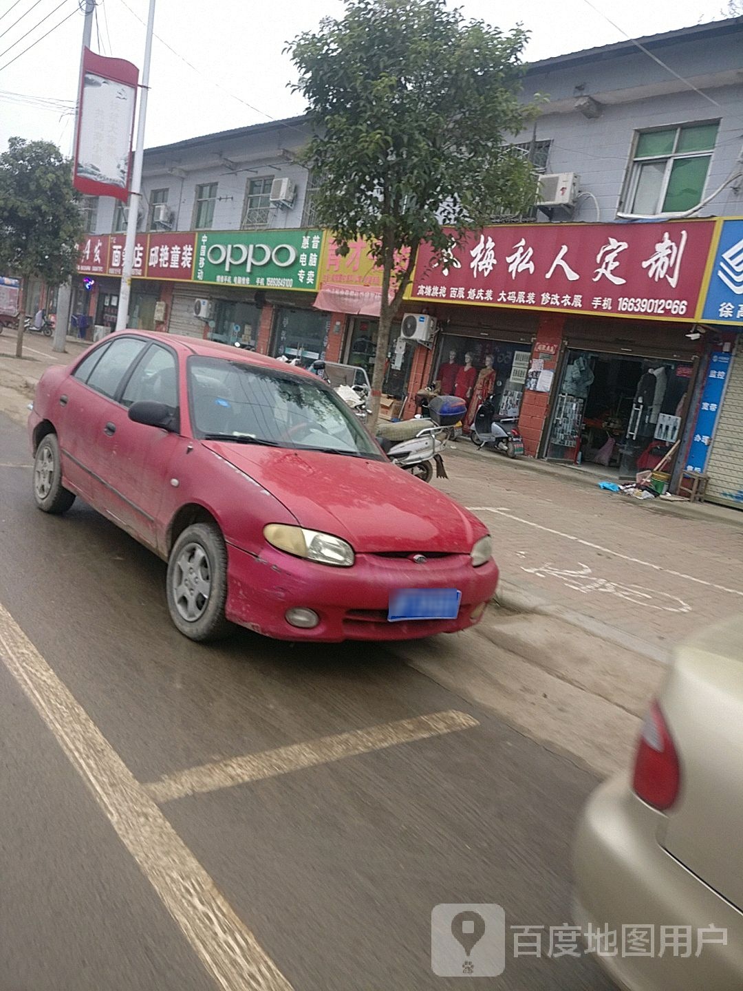 郸城县李楼乡惠普专卖店(X004店)