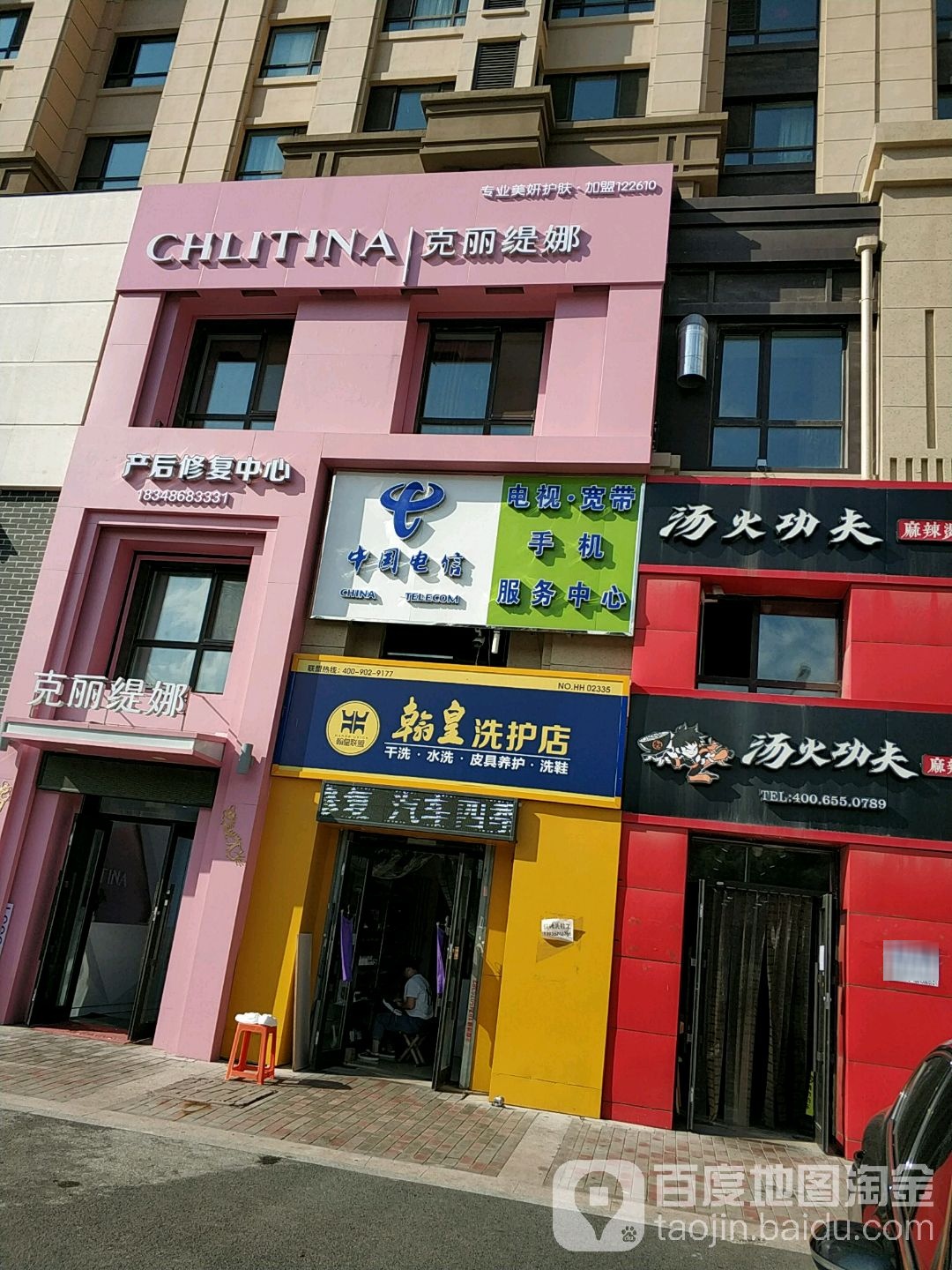 克丽提拉(中海寰宇天下店)