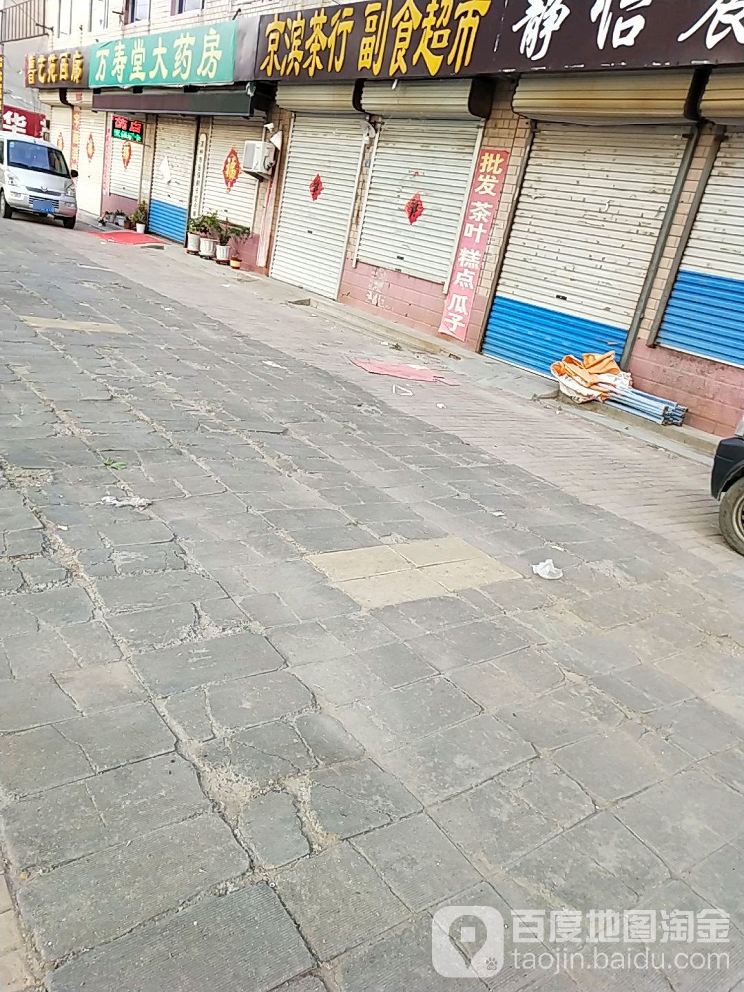 鲁艺苑画廊
