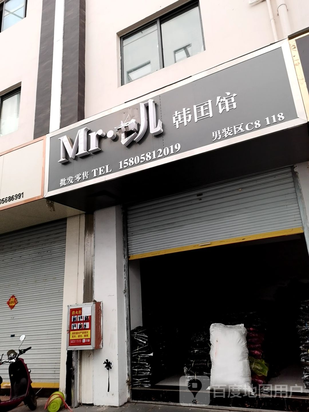 Mr凯韩国城