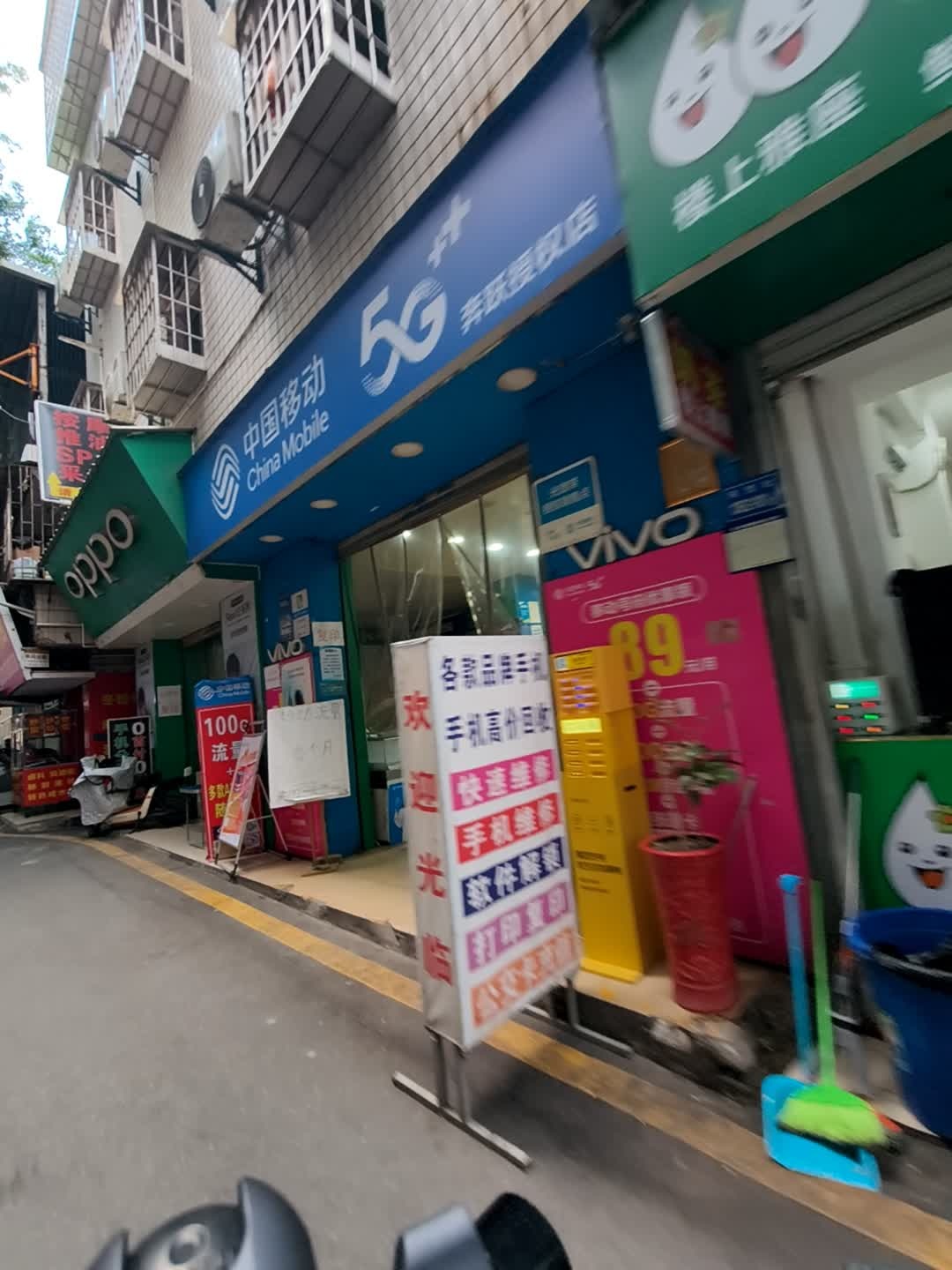 中国移动手机专卖店