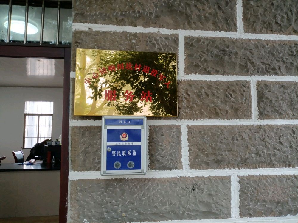 四川省广安市武胜县中心镇响田坎村退役军人服务站