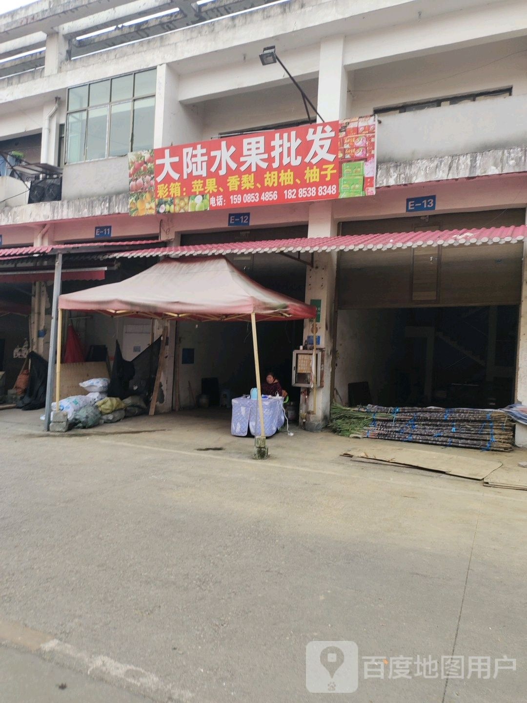 大陆水果批发