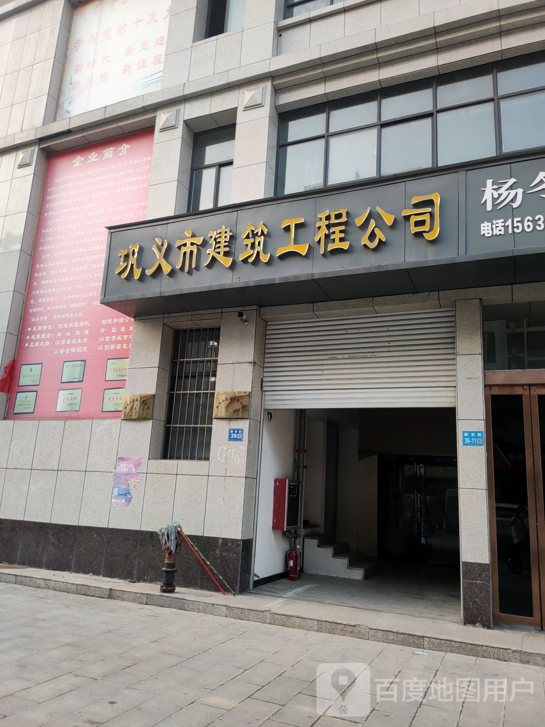 巩义市建筑工程公司