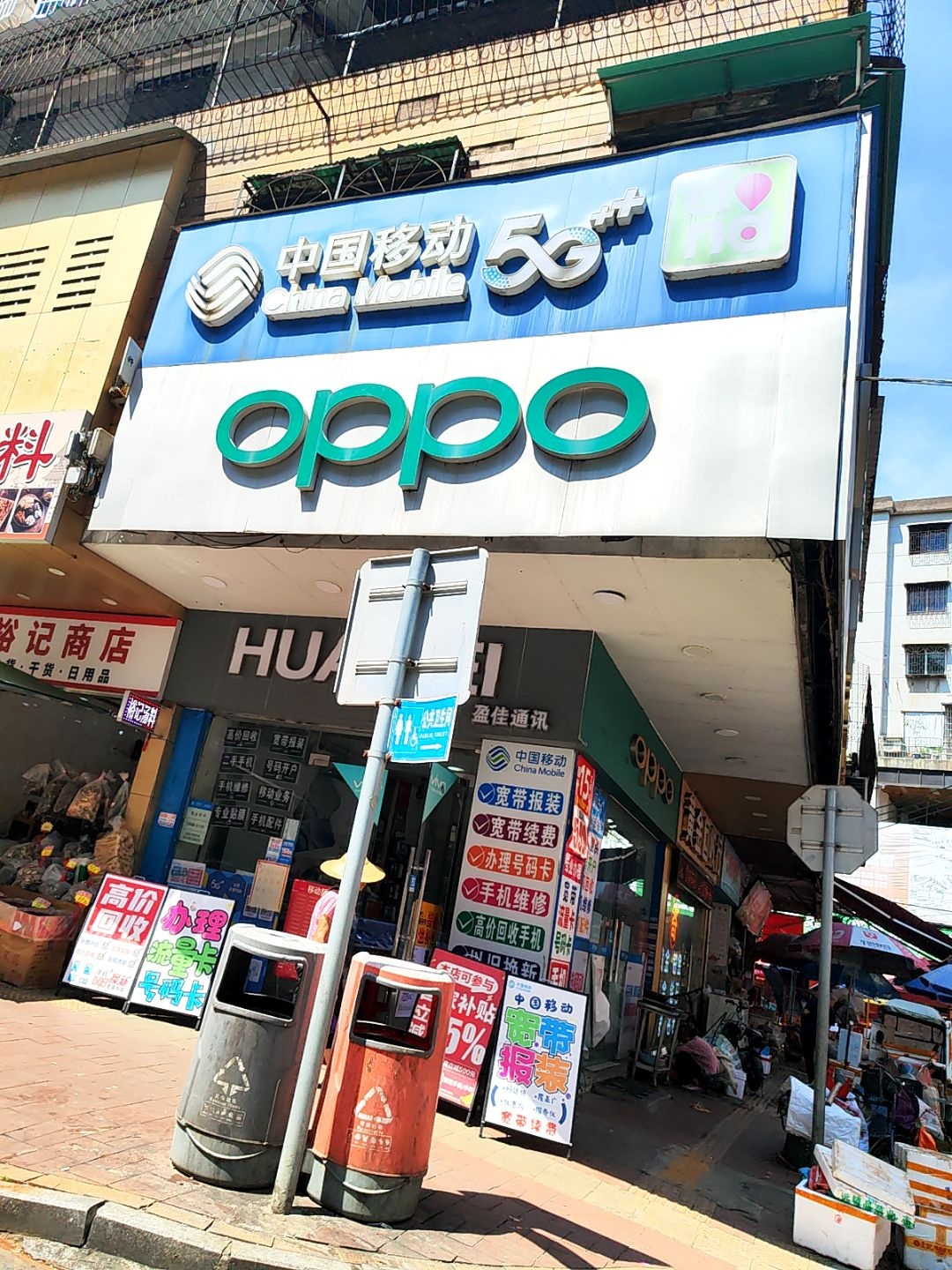 中国移动(龙江路店)
