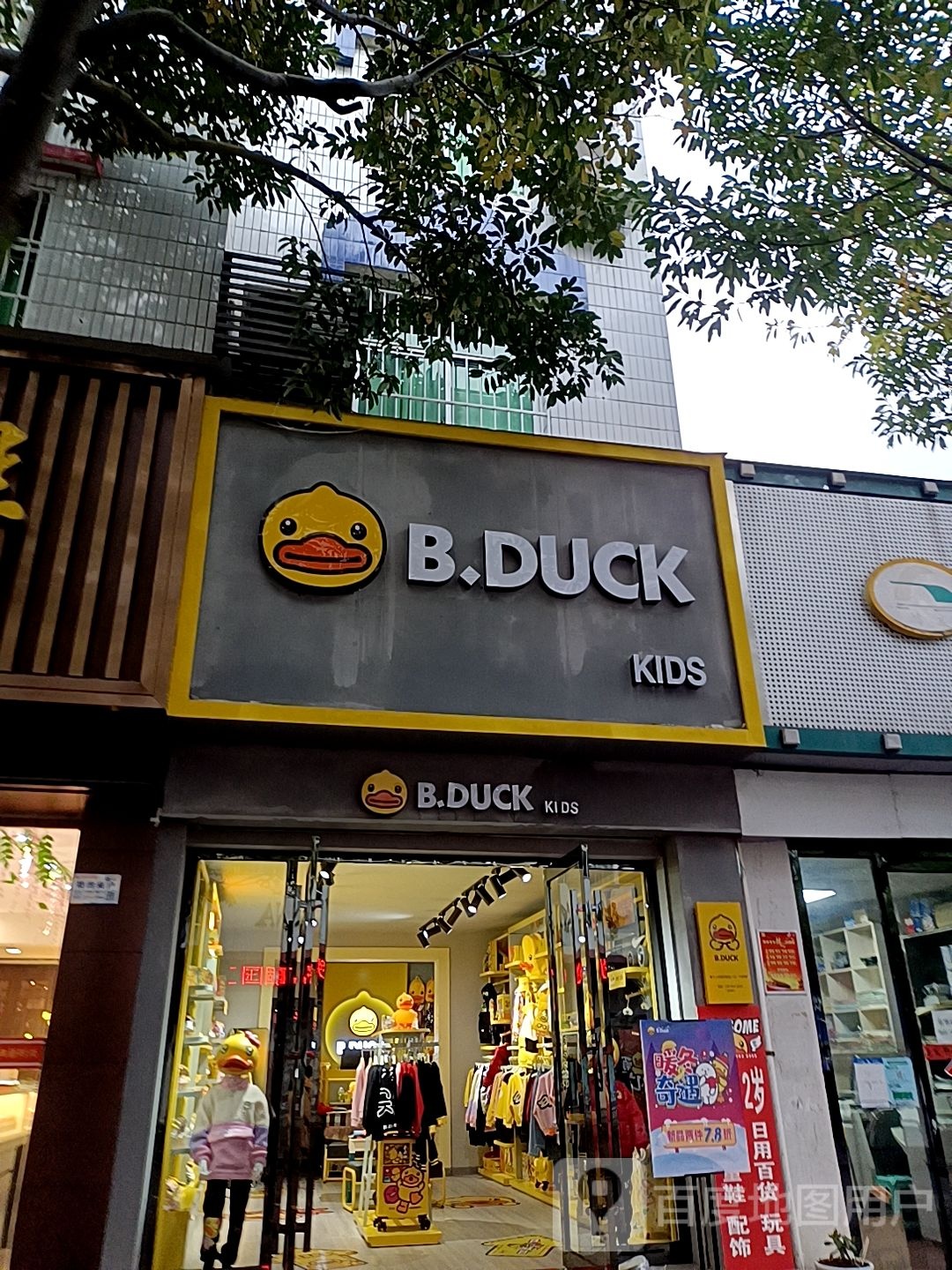 B.DUCK KIDS