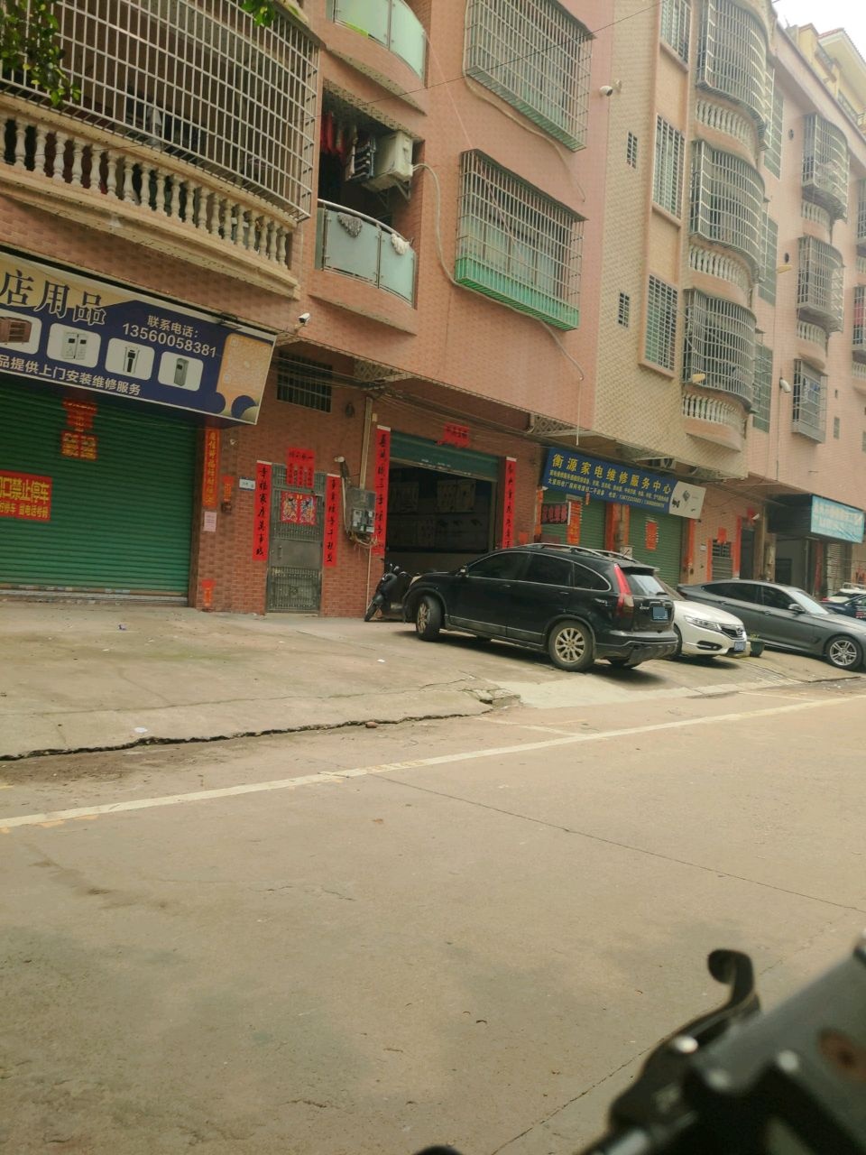 衡源家电维修服务中心