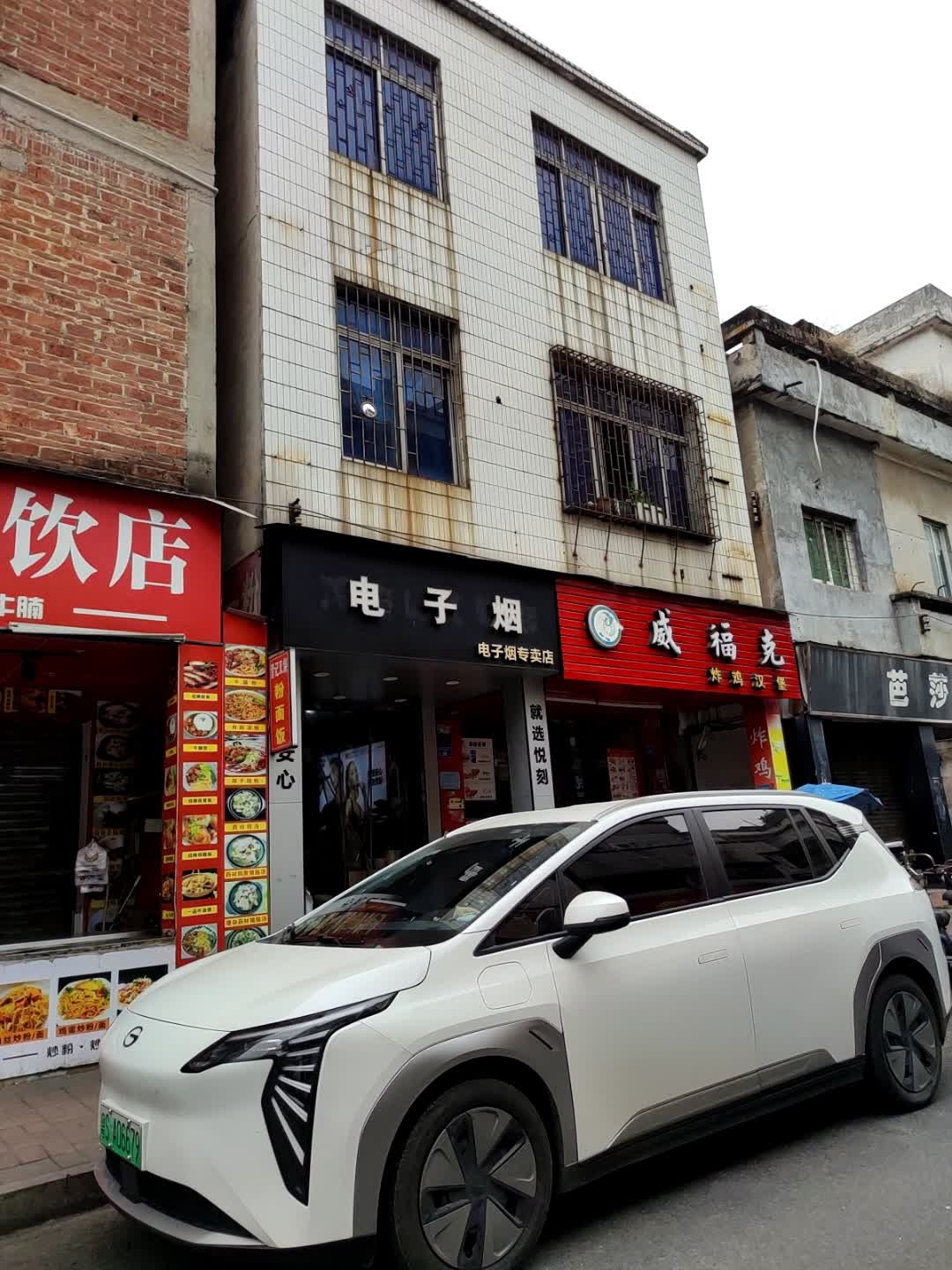 电子烟专卖店