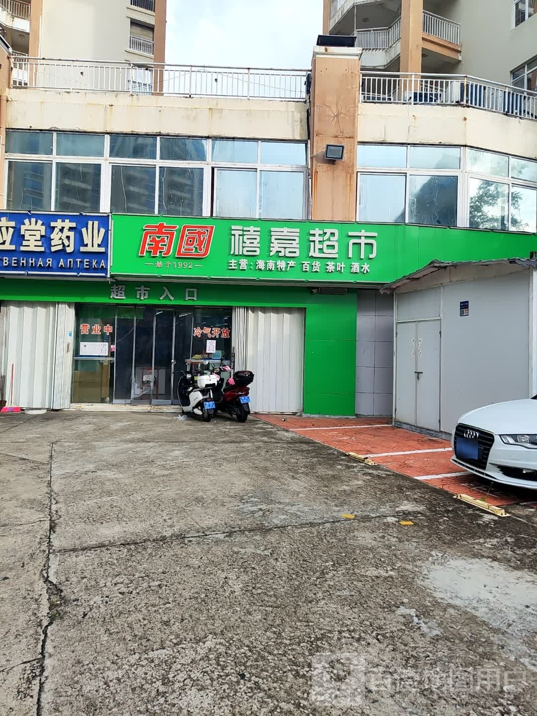 禧嘉超市(金海岸店)