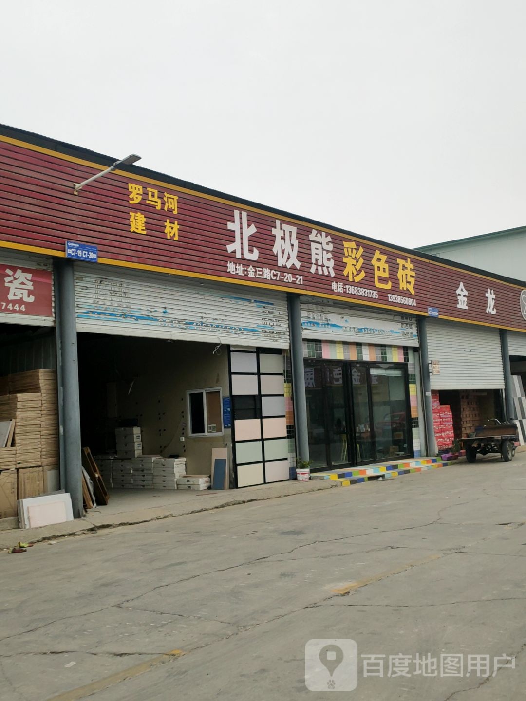 北极熊艺术砖色砖