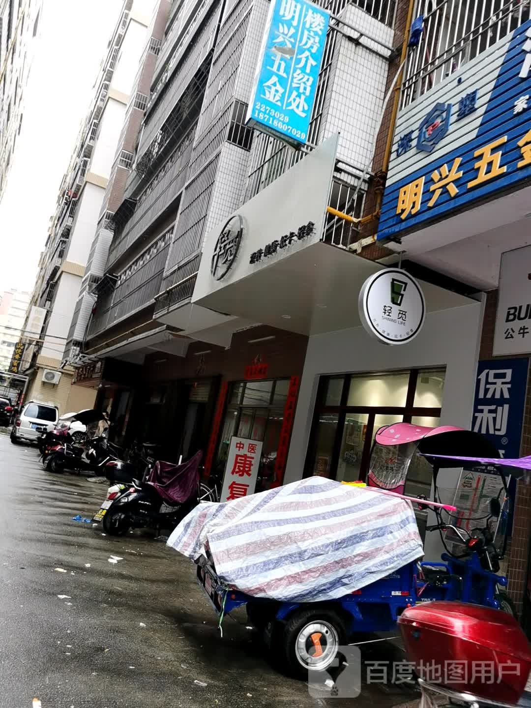 轻觅营养俱乐部