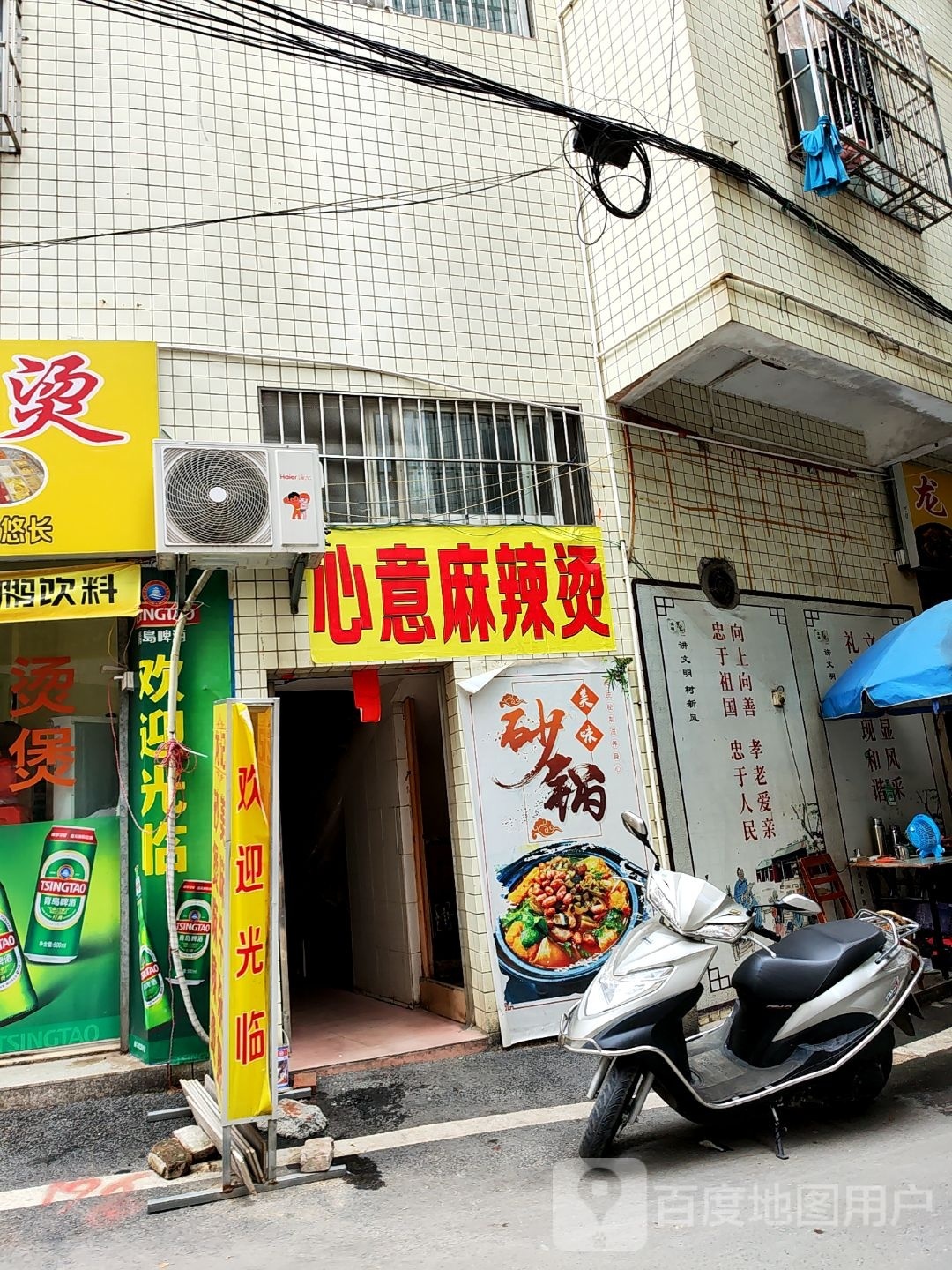 心意元气焖饭(工业一路店)