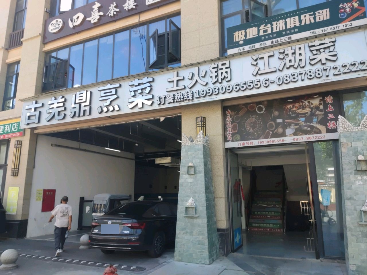 宸欣便利店