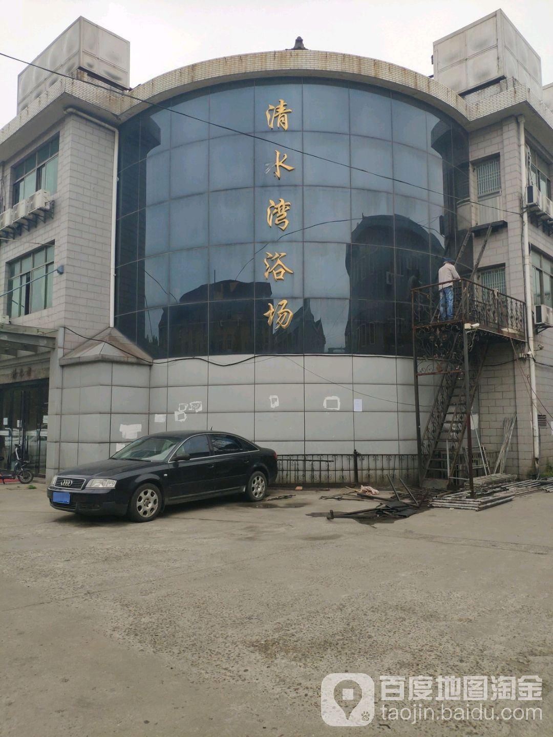 清水湾浴场(漕分路店)