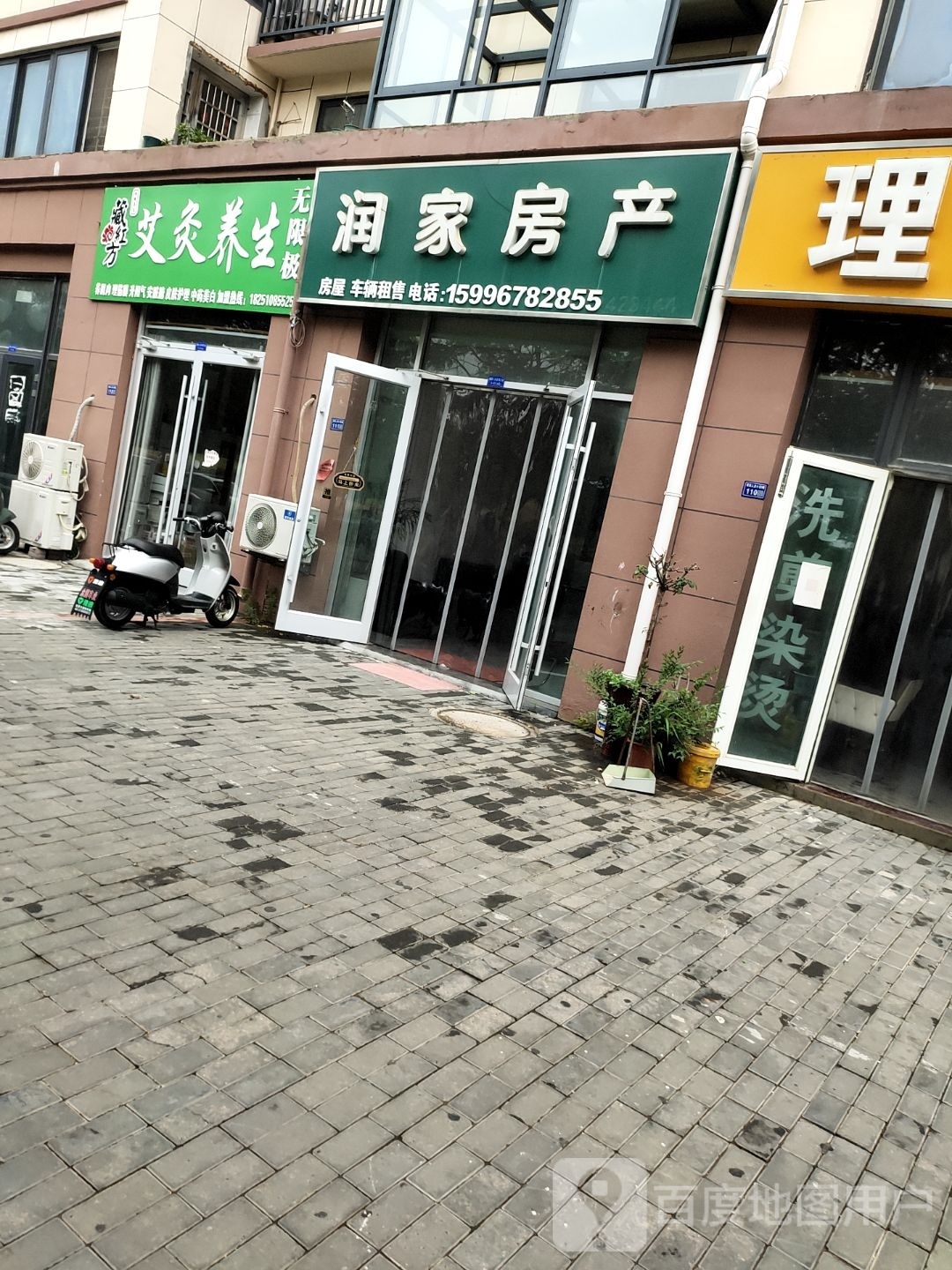 藏红方艾灸养生(湖滨人家东苑店)