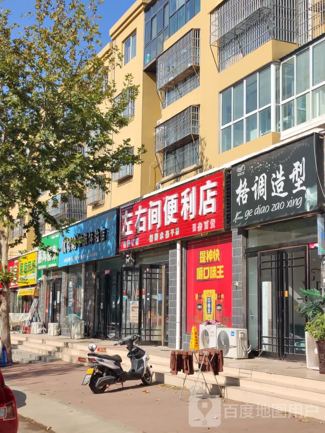 新郑市辛店镇根海网络