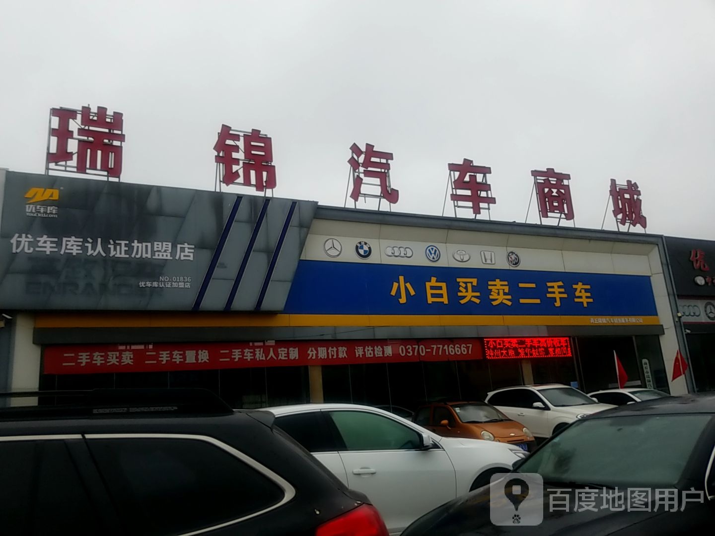 千万汽车商城