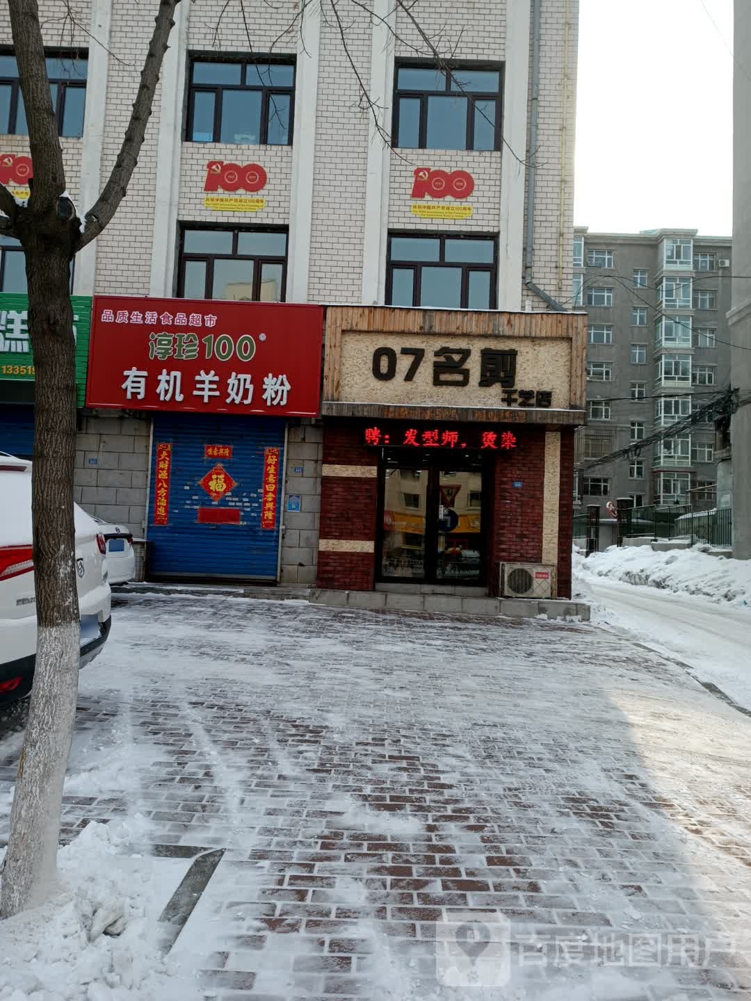 07明剪(千艺店)