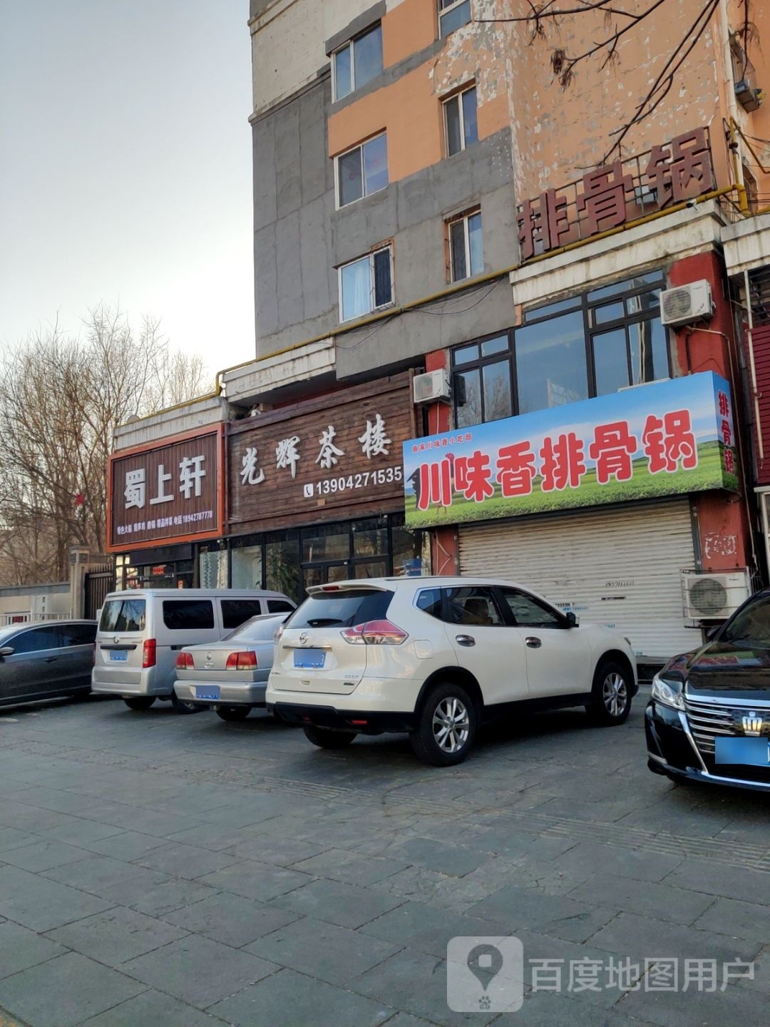 蜀助浯颛上轩