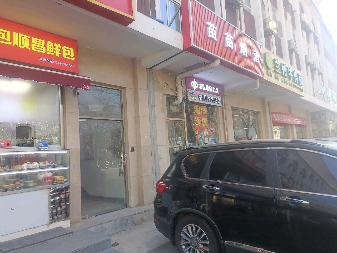 清真兰州牛肉面
