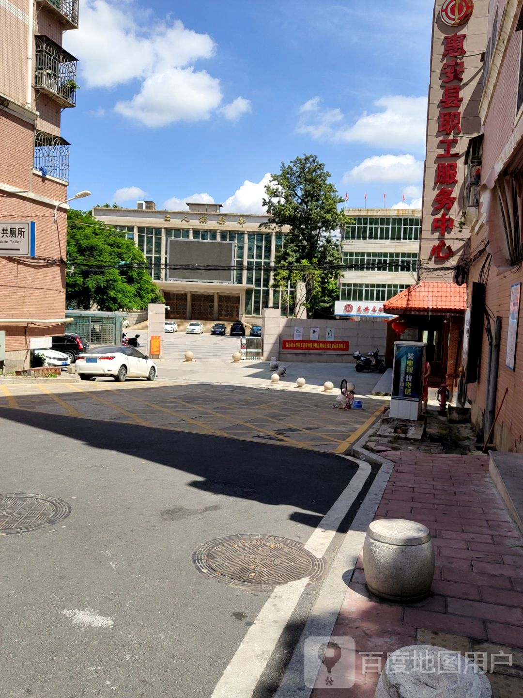 惠安县职工。服务中心