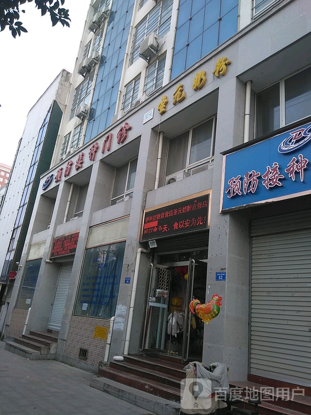 上蔡县圣元奶粉店