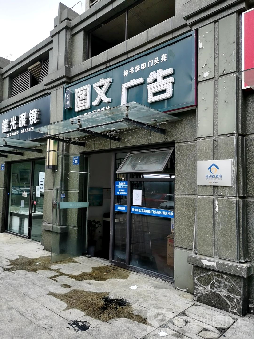 无锡市滨湖区观山路和兴梁道交叉口苏宁悦园D区52号