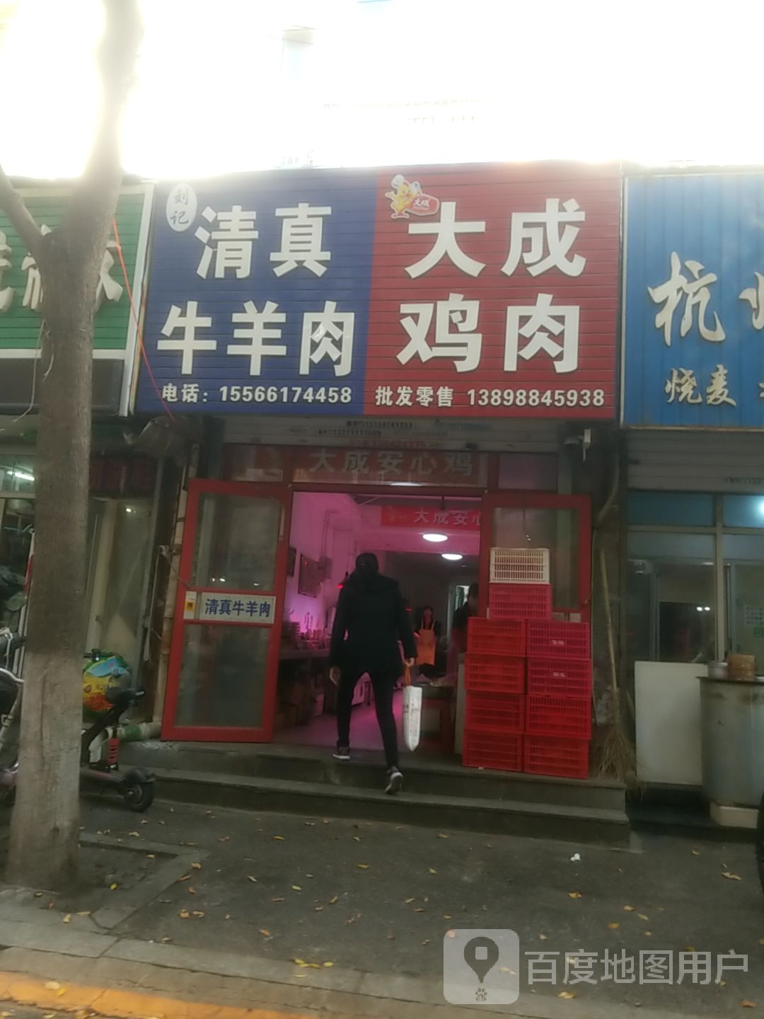 刘记清真牛羊肉(南九马路店)