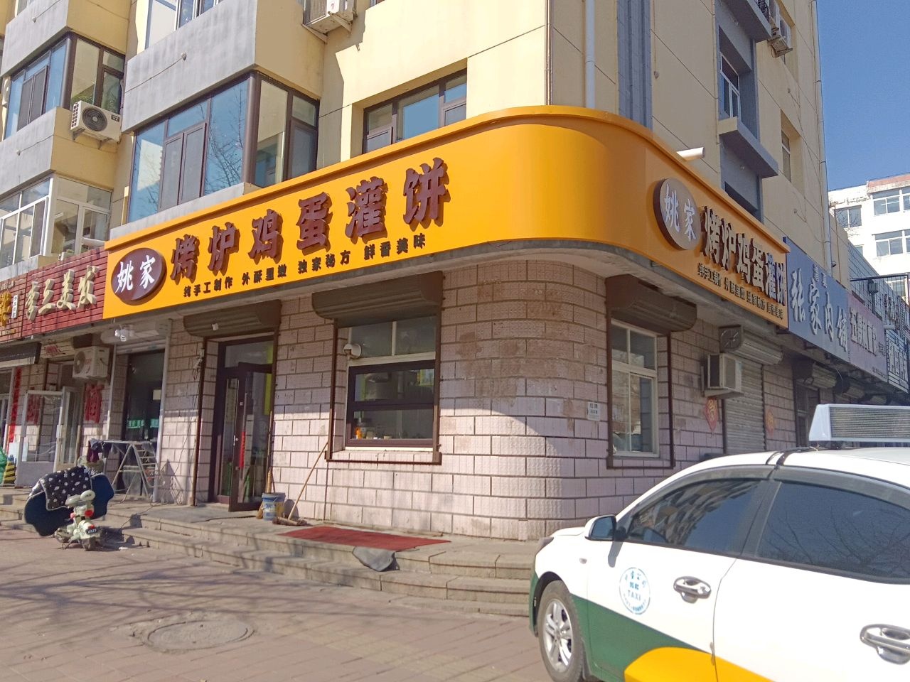 清真张家肉铺