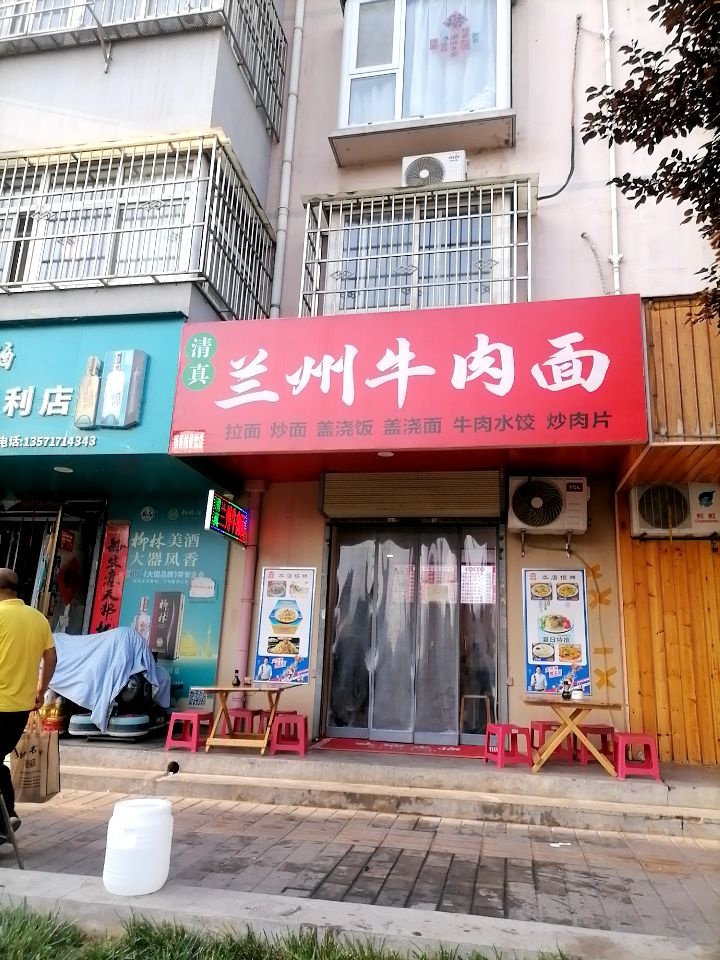兰州牛肉面(巨福路店)