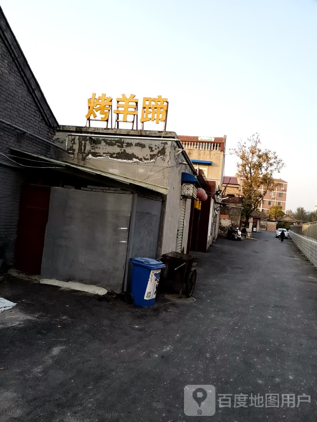 烤羊蹄