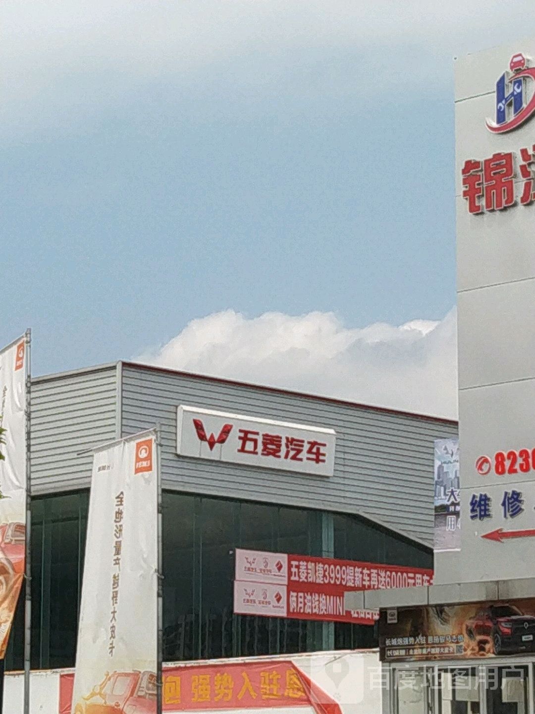 五菱汽车(恩施德福店)