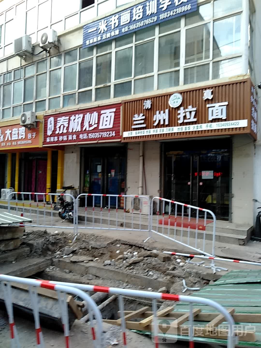 清真兰州拉面(千佛路店)
