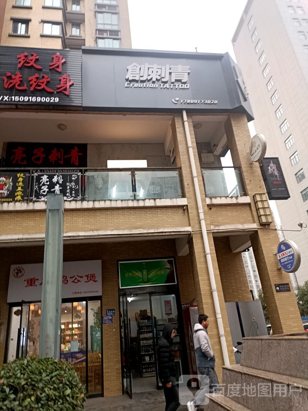 重庆鸡公煲(高新店)