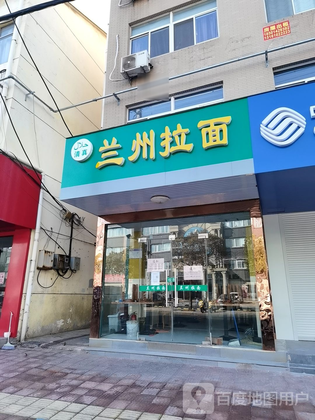 清真兰州拉面(工农西路店)