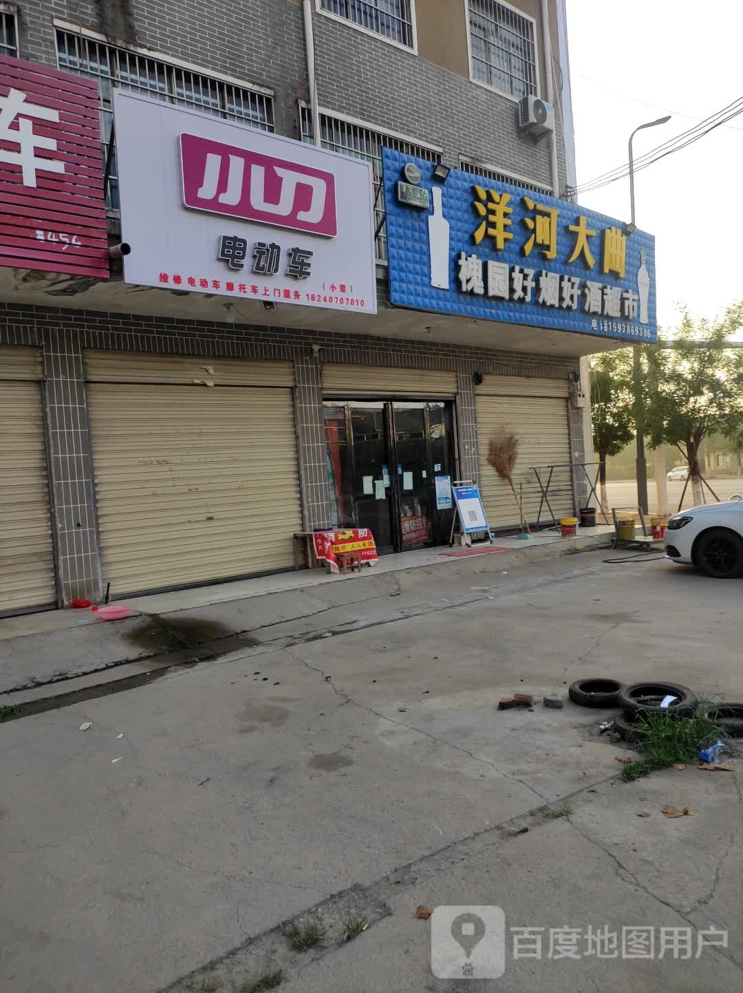 沈丘县小刀电动车(S211店)