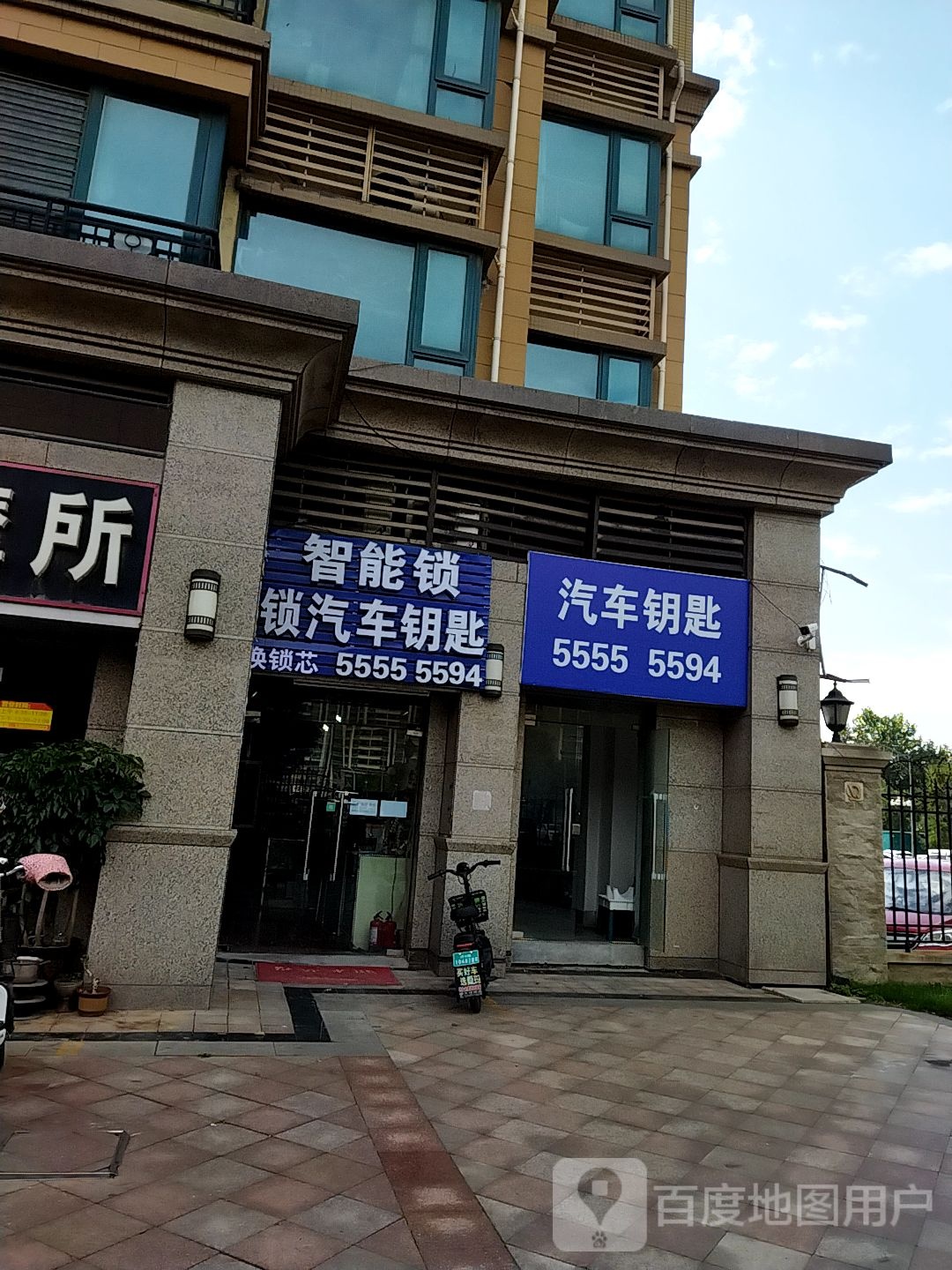 长清开锁汽车钥匙