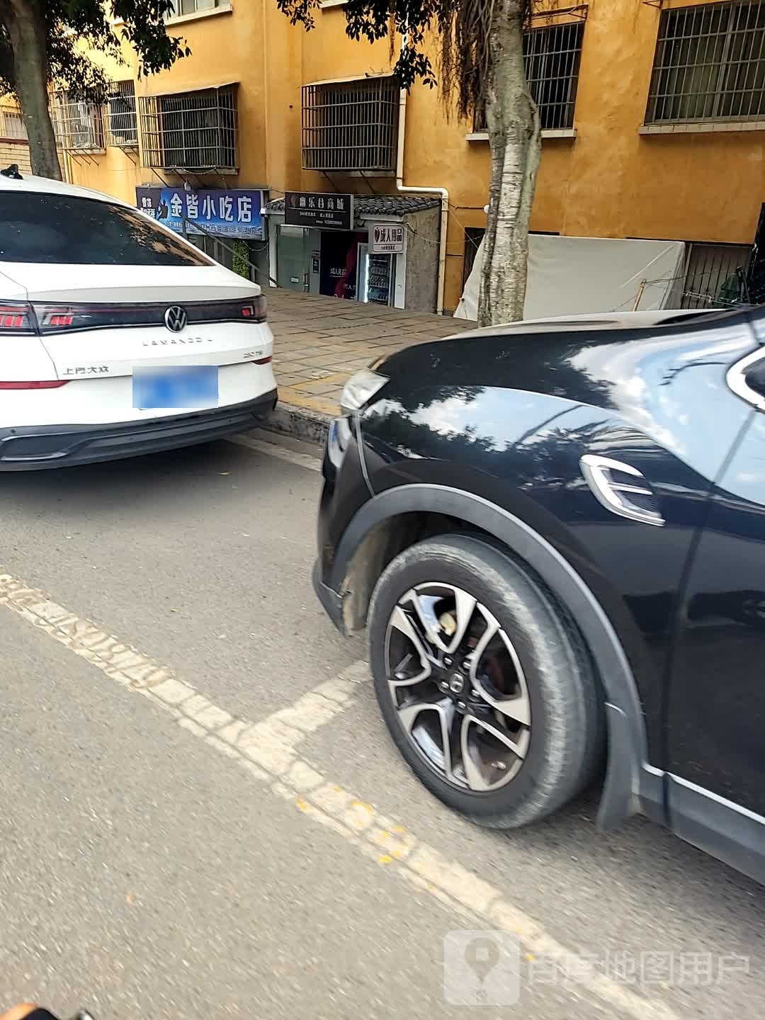 金皆小迟店
